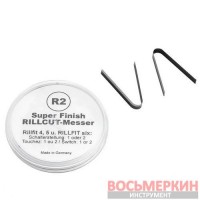 Ножи радиальные для нарезки протектора 5-6 мм 20шт S145/R2 Rillcut Германия