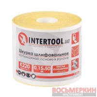 Шлифовальная шкурка на бумажной основе К220 115 мм х 50 м BT-0824 Intertool