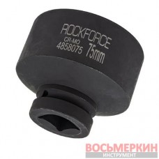 Головка ударная 1 75 мм 6-гранная RF-4858075 Rockforce