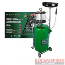 Установка пневматическая для удаления отработанного масла 70л RF-TRG2090 MST Rockforce