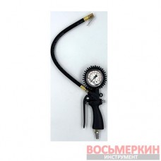 Пистолет для накачки шин с глицериновым манометром DP-102