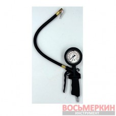 Пистолет для накачки шин с глицериновым манометром DP-202