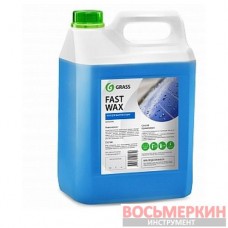 Холодный воск «Fast Wax» 5 кг 110101 Grass