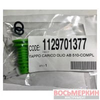 Сапун для компресора AB510 9700001377 1129701377 Fiac