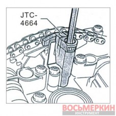 Фиксатор цепи (VW,Audi) 4664 JTC