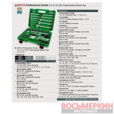 Набор инструмента комбинированный 82 единиц GCAI8201 Toptul
