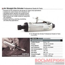 Пневматическая шероховальная машинка 22000 об/мин KAKA0822 Toptul Тайвань