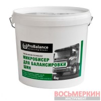 Балансировочный бисер 4кг ProBalance Россвик