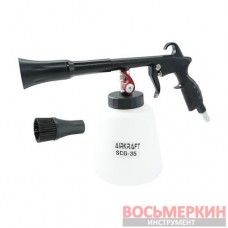 Пистолет пневматический для химчистки салона автомобиля со сменной насадкой-щеткой WG-5000 Airkraft