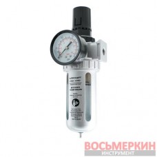 Фильтр очистки воздуха с редуктором PROFI 1/4 AFR802 Airkraft