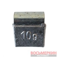 Грузик балансировочный для легкосплавных дисков Полтава 10 гр