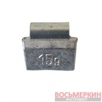 Грузик балансировочный для легкосплавных дисков Полтава 15 гр