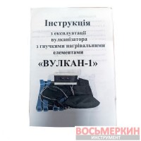 Комплект оборудования для ремонта шин Вулкан-1 Вулкан