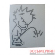 Наклейка Писающий мальчик серая 10 см х 11 см