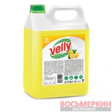 Средство для мытья посуды Velly лимон 5 кг 125428 Grass