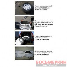 Пакет для шин 96х110х20 белый Украина штрих-код