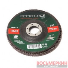 Круг лепестковый торцевой 125 х 22 мм P80 RF-FD580M Rock Force