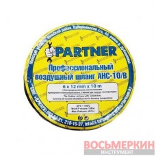 Шланг резиновый воздушный армированный с фитингами 10 х 17 мм х 10 м AHC-10/K Partner