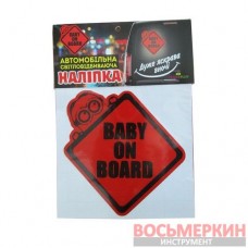 Светоотражающая наклейка Baby on board 13 см х 13 см