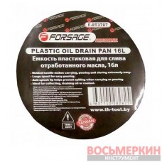 Емкость пластиковая для слива отработанного масла 16 л F-9T3707 Forsage
