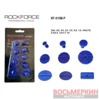 Набор адаптеров пластиковых для беспокрасочного удаления вмятин 9 предметов в блистере RF-915M-P Rock Force