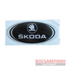 Эмблема силиконовая Skoda 10 см х 4,5 см