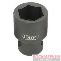 Головка торцевая под монтировку 34 мм Дальнобойщик ГМ34ДК