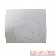 Наклейка Baby in car белая 14 х 12 см
