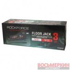 Домкрат подкатной гидравлический 3 т низкопрофильный RF-825010R(3т) Rock Force
