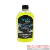 Автошампунь с воском 1:100 0,48 л Helpix