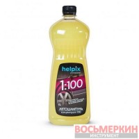Автошампунь концентрат 1:100 1 л Helpix
