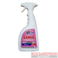 Пятновыводитель для белых и цветных тканей Professional спрей SAMA 500г