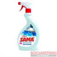 Средство для чистки кухни Антижир спрей SAMA 500 мл