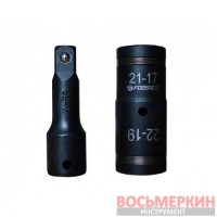 Головка с удлинителем для обслуживания колес 4-в-1 17/21 мм х 19/22 мм к-т 2 штуки F-445U2 Forsage