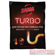Средство для прочистки труб TURBO в гранулах пакет 50 гр для горячей воды SAMA
