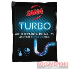 Средство для прочистки труб TURBO в гранулах пакет 50 гр для холодной воды SAMA
