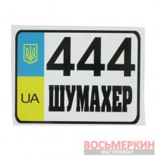 Наклейка Приколы 444 Шумахер 12см х 9см