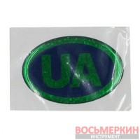 Эмблема силиконовая UA сине-зеленая 5 см х 3 см