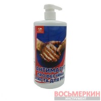 Паста для мытья рук профессиональная Антимазут 1 кг с дозатором РТ225005