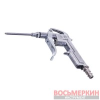 Пистолет продувочный длинный DG-10-3 Airkraft
