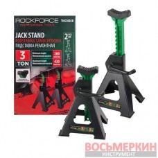 Подставка ремонтная 3т комплект 2 штуки RF-TH53003B RockForce