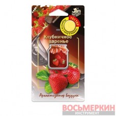 Ароматизатор Jam Perfume жидкий Клубничное варенье