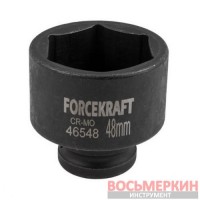 Головка ударная 3/4 48 мм 6 гранная FK-46548 ForceKraft