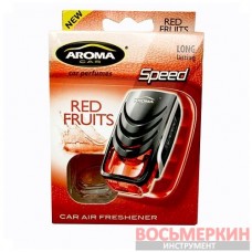 Ароматизатор Aroma на обдув Speed Red Fruit - красные фрукты