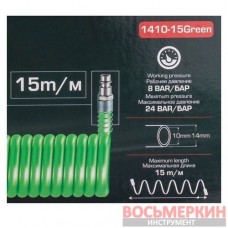 Шланг витой полиуретановый 10мм х 14мм х 15м с быстроразъемами RF-1410-15Green RockForce