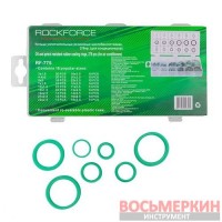 Кольца уплотнительные резиновые маслобензостойкие 279 предметов для кондиционеров RF-775 RockForce