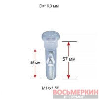 Шпилька забивная ACRP163D57 диаметр 16,3 мм (14х1.5) длина 57 мм