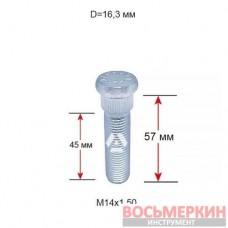 Шпилька забивная ACRP163D57 диаметр 16,3 мм (14х1.5) длина 57 мм