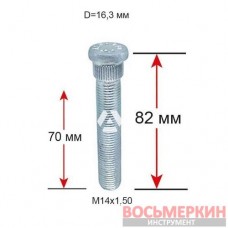 Шпилька забивная ACRP163D82 диаметр 16,3 мм (14х1.5) длина 82 мм