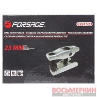 Съемник шаровых опор и наконечников рулевых тяг размер зева 23 мм F-6281523 Forsage